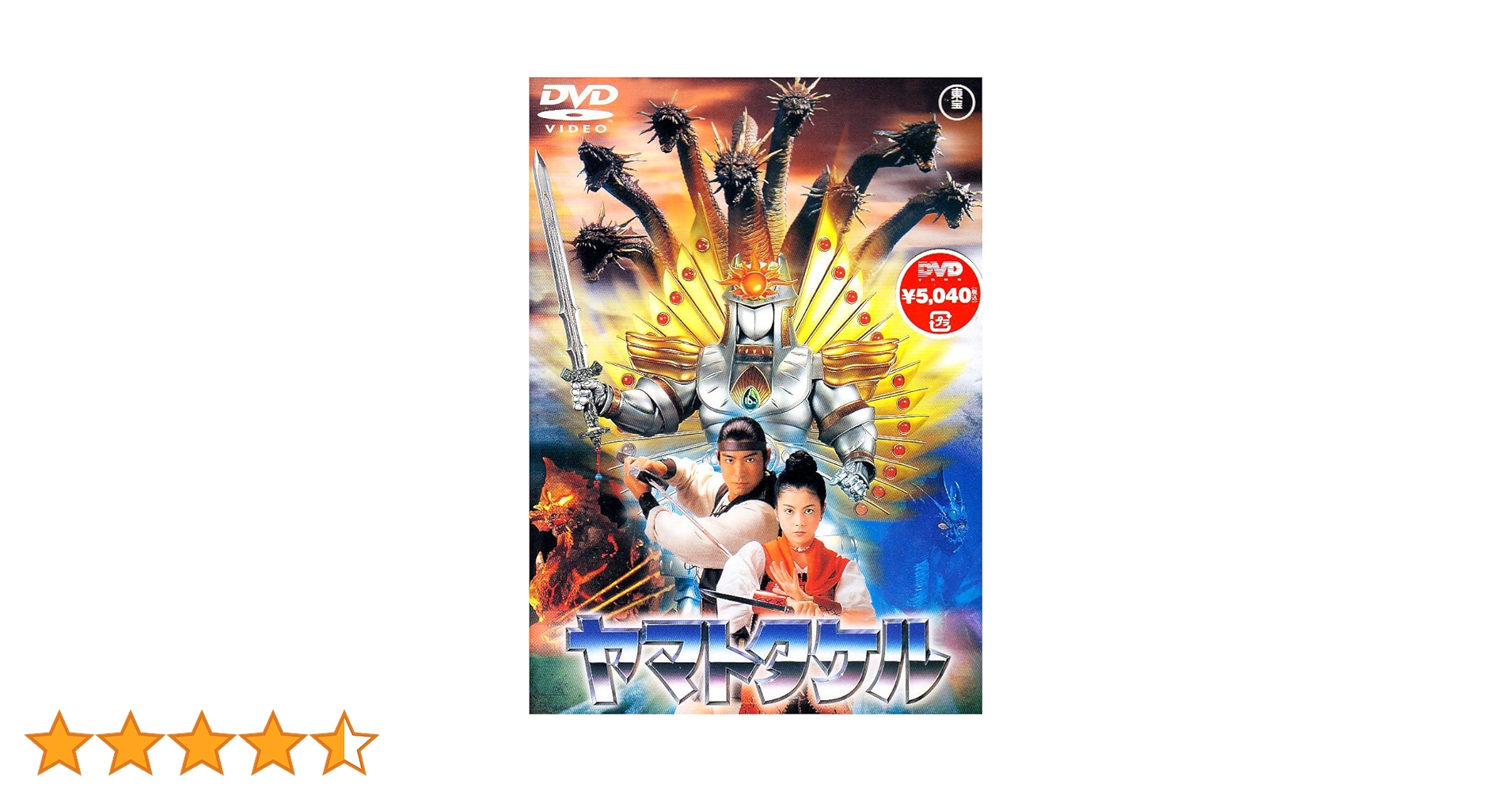 Amazon.co.jp: ヤマトタケル [DVD] : 高嶋政宏, 沢口靖子, 阿部